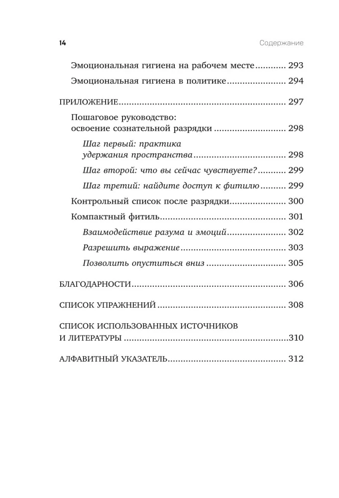 Emocionālais bagāža. Kā iemācīties pārvaldīt savas emocijas un pārstāt koncentrēties uz negatīvo